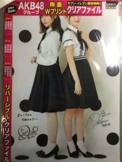 北原里英さんの直筆サイン入りグッズ 北原里英さんの直筆サイン入りグッズ