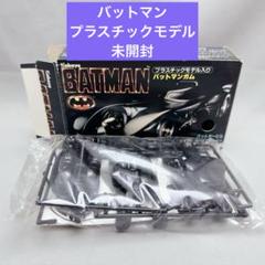 2025年最新】カバヤ バットマンの人気アイテム - メルカリ