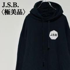 2025年最新】三代目 j soul brothersパーカーの人気アイテム