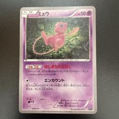 ポケモンカード ミュウ はじまりのきおく　XY 044/171