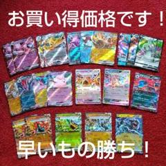 超特価！！ポケモンカードゲームシリーズ RRカードまとめ売り