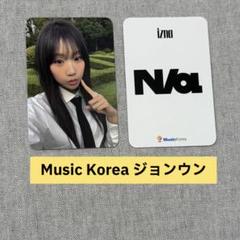 izna N/A サノク ジョンウン トレカ 1週目 izna ジョンウン Music Korea N/a 特典 トレカ - メルカリ