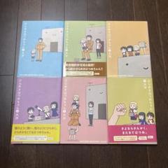 ひらめきはつめちゃん 全巻セット 全6巻 大沖