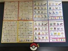 ポケットモンスター 下敷き 4種類 モンスターボール ピチュー