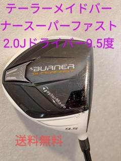 2025年最新】TaylorMade BURNERヘッドカバーの人気アイテム