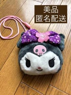 【新品】サンリオ　クロミ　ぬいぐるみ　ポシェットポーチ