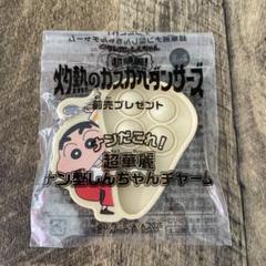 速くおよび自由な 大量まとめ売り】クレヨンしんちゃん20周年