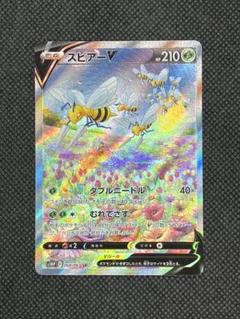 ポケモンカード SA まとめ売り スピアーSA等 10枚 - メルカリ