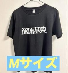 2025年最新】藤原基央 トマトの人気アイテム - メルカリ