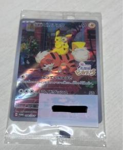 ポケカ　名探偵ピカチュウ　プロモカード　PROMO 098/SV-P　未開封