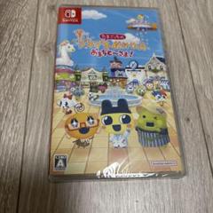 Switch たまごっちのプチプチおみせっち おまちど～さま!