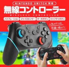 限定セール!新品 Switch コントローラー スイッチ ワイヤレス プロコン