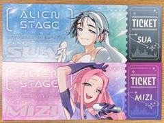 ALIEN STAGE チケットセット SUA MIZI