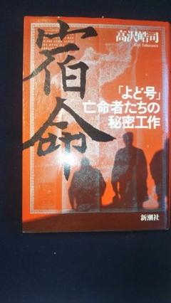 宿命 高沢の中古 未使用品を探そう メルカリ 宿命 高沢の中古 未使用品を探そう メルカリ