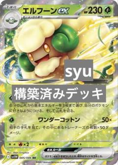 ポケモンカード エルフーン Championship2022 プレイマット エルフーン プレイマット Championship2022 海外