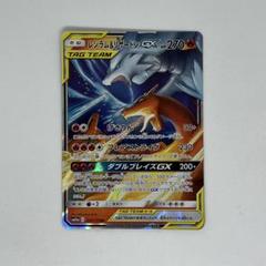 2025年最新】ポケカタッグチームの人気アイテム - メルカリ