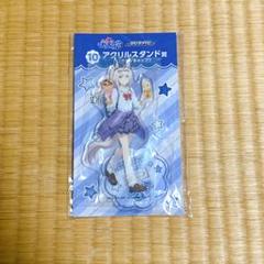 オグリキャップ アクリルスタンド ウマ娘 シンデレラグレイ エンタメくじ