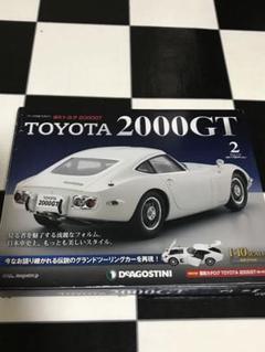 まとめて２個　デアゴスティーニ 2000ＧＴにピッタリのアクリケースUV２mm厚 デアゴスティーニ 2000GTにピッタリのアクリケースUV2mm厚
