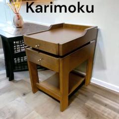 Karimoku カリモク ナイトテーブル サイドテーブル 花台 電話台 美品 Karimoku/カリモク ナイトテーブル サイドテーブル 花台