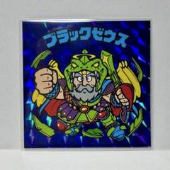 ☆ビックリマン ブラックゼウス バインダー版☆