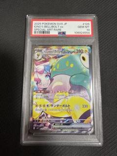 ♡*様 ナンジャモ　SAR PSA10 ナンジャモ SAR PSA10｜Yahoo!フリマ（旧PayPayフリマ）