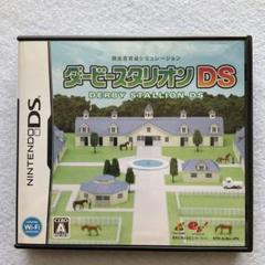 ニンテンドーDS ダービースタリオンDS