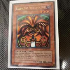 遊戯王 封印されしエクゾディア 英語