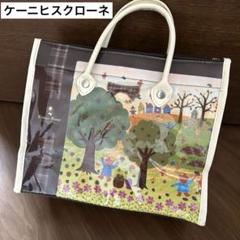ヒスクローネ　トートバッグ　hischrone さえら ヒスクローネトートバッグhischrone さえら