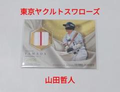 東京ヤクルトスワローズ 山田哲人 ホーム ジャージ カード