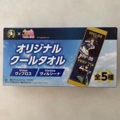 ウマ娘 応援タオル シュヴァルグラン ヴィブロス セット Amazon.co.jp: ウマ娘 公式応援タオル シュヴァルグラン