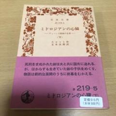 ディーンズ　ラグ　ブック社のベルベア大幅値下げました！8550→7000 ディーンズ ラグ ブック社のベルベア大幅値下げ！