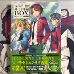 トモセシュンサク イラスト集の中古 未使用品を探そう メルカリ トモセシュンサク イラスト集の中古 未使用品を探そう メルカリ