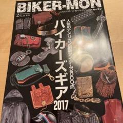 BIKER-MONのサムネイル