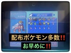 ポケットモンスターダイヤモンド　配布ポケモン多数