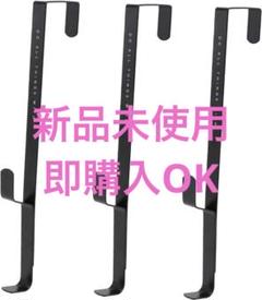 3個 フックラック バスタオルフック メタルハンガー コート用壁フック ドアハン