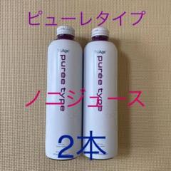 話題の行列 モリンダ トゥルーエイジ ピューレタイプ 3本 - その他
