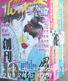 大量入荷 【最新号切り抜き】月刊flowers 12月号 フラワーズ - 女性漫画
