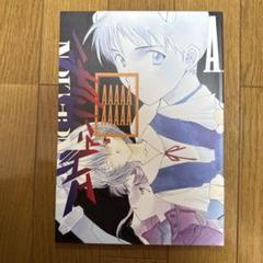 2025年最新】高河ゆん 同人誌の人気アイテム - メルカリ