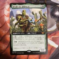 MTG 棘を播く者、逆棘のビル フルアート 拡張 日本語 - メルカリ