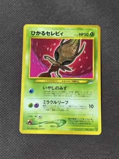 【旧裏】【希少】ひかるカブトプス ★★★ 拡張パック第4弾 闇、そして光へ… 2025年最新】ひかるカブトプスの人気アイテム - メルカリ