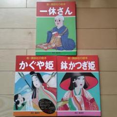 2025年最新】新・講談社の絵本の人気アイテム - メルカリ