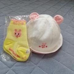 美品　ホットビスケッツ　 うさこベビー帽子　sizeSS くま耳　靴下付き