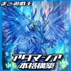 遊戯王　アダマシア　デッキ　トラドラ　バロネス　うらら　増G　無限泡影 遊戯王 アダマシア デッキ トラドラ バロネス うらら 増G 無限