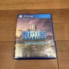 シティーズ：スカイライン PlayStation4 Edition