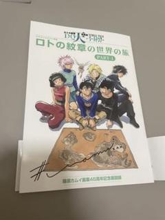 2025年最新】藤原カムイの人気アイテム - メルカリ