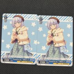 ws ヴァイスシュヴァルツ バンドリ　仮初めの名を与えましょう　PR+ PR ヴァイスシュヴァルツ 仮初めの名を与えましょう PR+