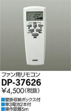 だいさん 2025年最新】dp－37626の人気アイテム - メルカリ