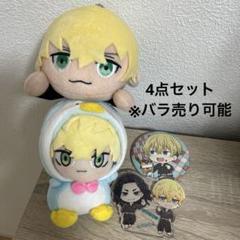 東京リベンジャーズ 松野千冬 寝そべり ぬいぐるみ ペンギン 缶バッチ アクスタ