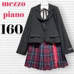 美品 メゾピアノ★フォーマルセットアップ165(LL)スカートスーツ 卒服 2025年最新】メゾピアノ フォーマル 165の人気アイテム - メルカリ