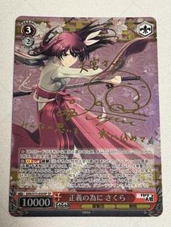 ws ヴァイスシュヴァルツ　正義の為に さくら　sp サイン ws ヴァイスシュヴァルツ正義の為に さくらsp サイン